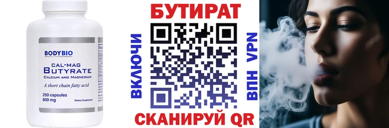 Бутират бутик kraken Северодвинск