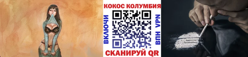 COCAIN Колумбийский Северодвинск