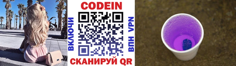 Кодеиновый сироп Lean напиток Lean (лин)  Северодвинск 