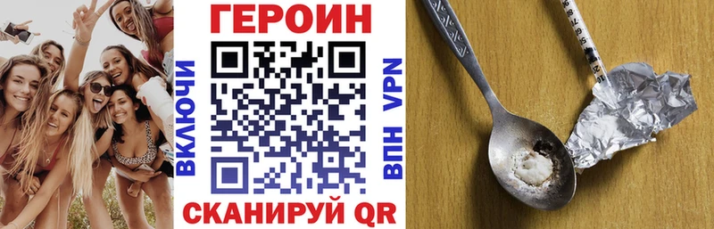 Героин Афган  где продают наркотики  Северодвинск 