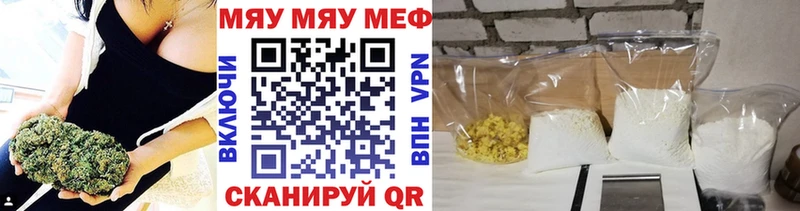 MEGA   Северодвинск  МЕФ мяу мяу  где можно купить наркотик 