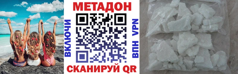 Метадон белоснежный  наркота  Северодвинск 